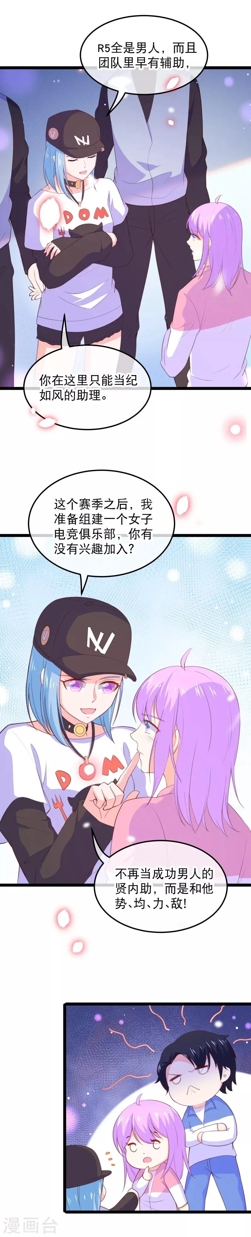 第115话 夺妻之恨不共戴天 第21页