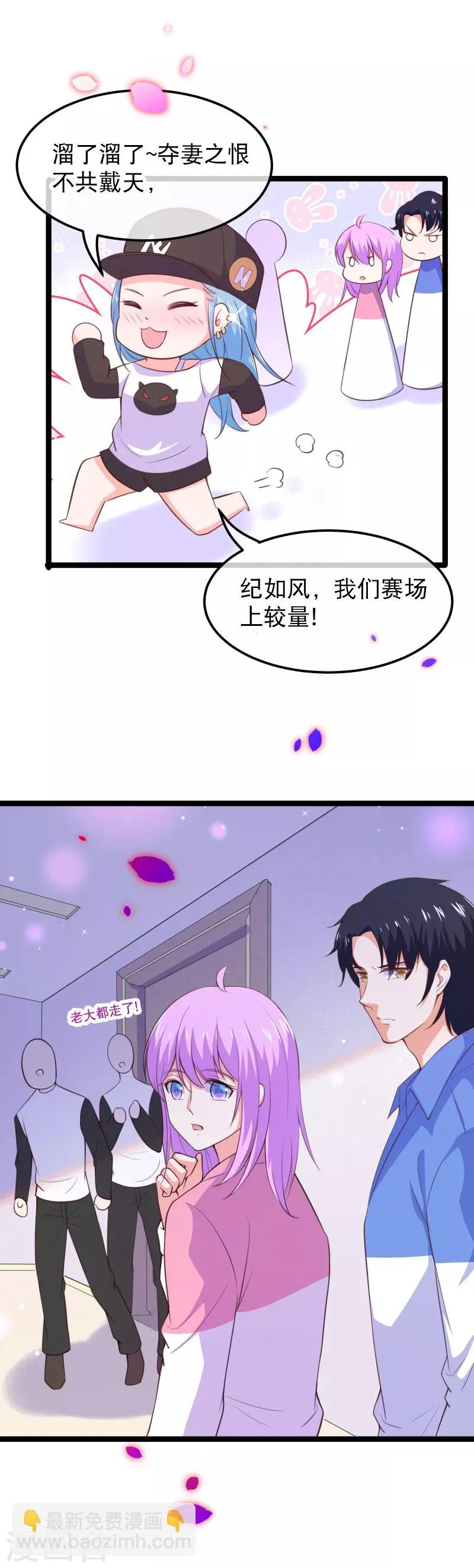 第115话 夺妻之恨不共戴天 第22页