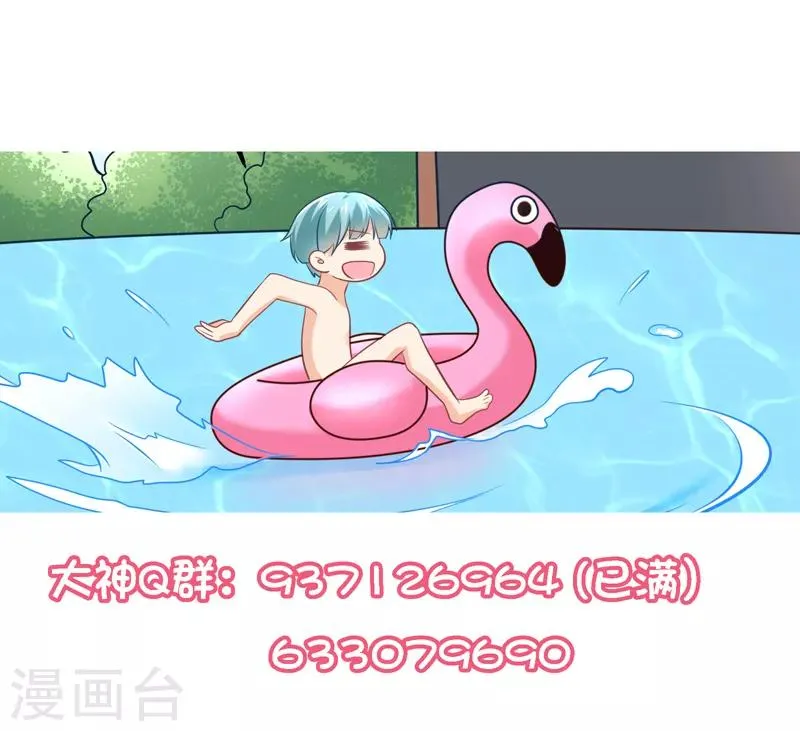 第115话 夺妻之恨不共戴天 第25页