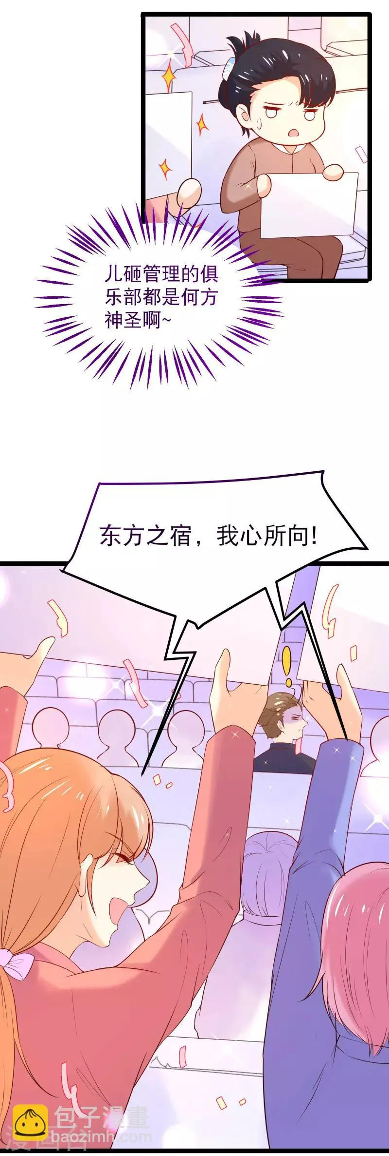 最终话 大结局 第3页