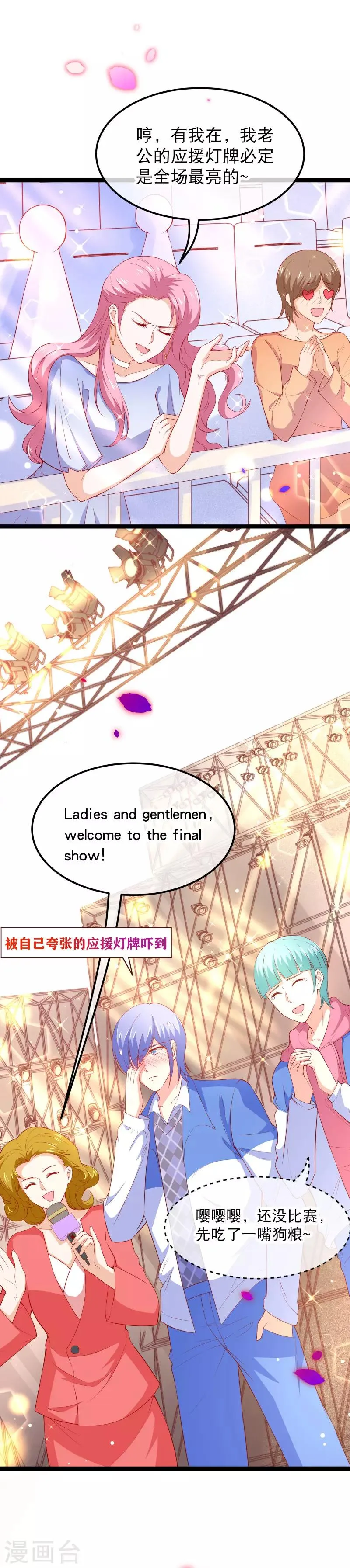 最终话 大结局 第5页