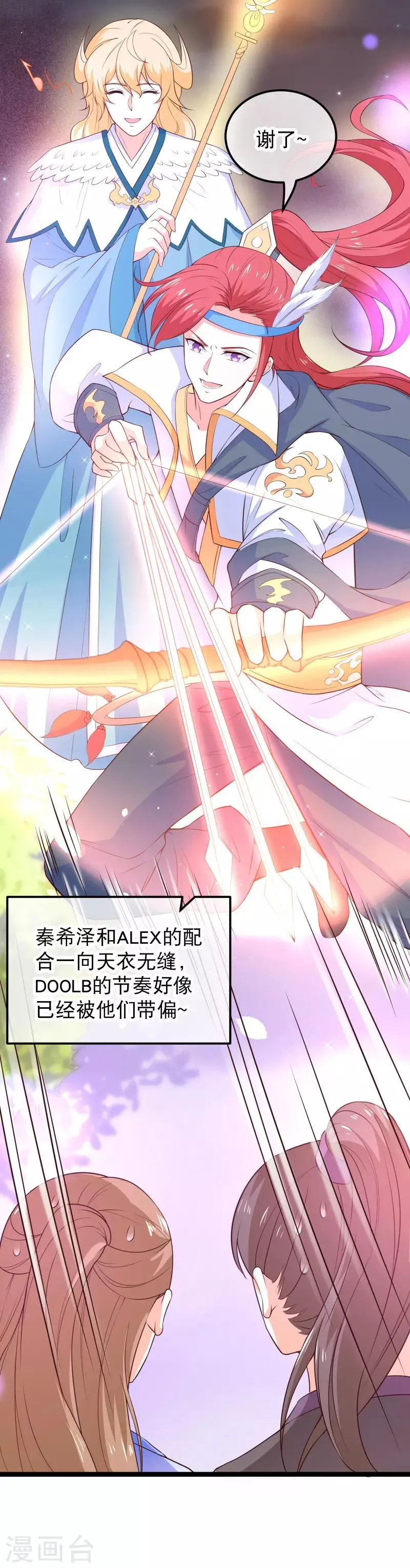 最终话 大结局 第11页