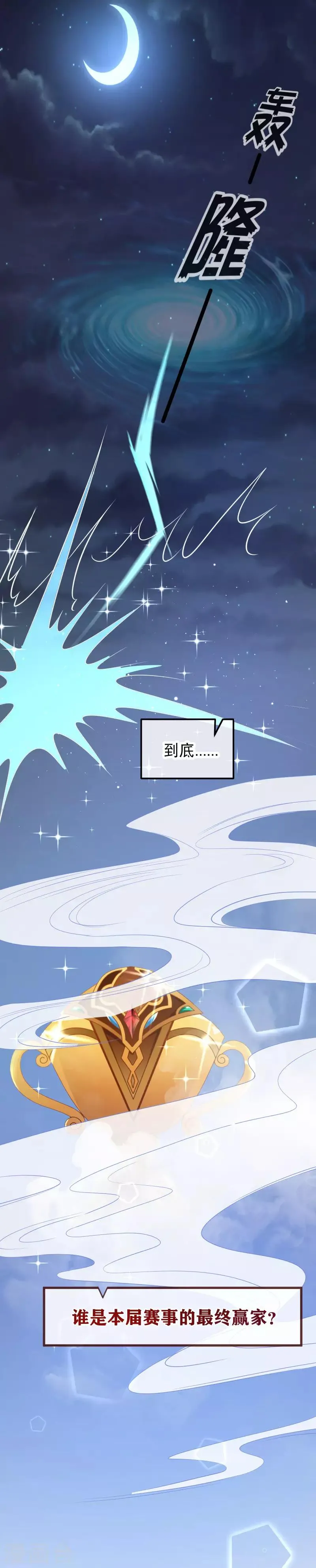 最终话 大结局 第14页