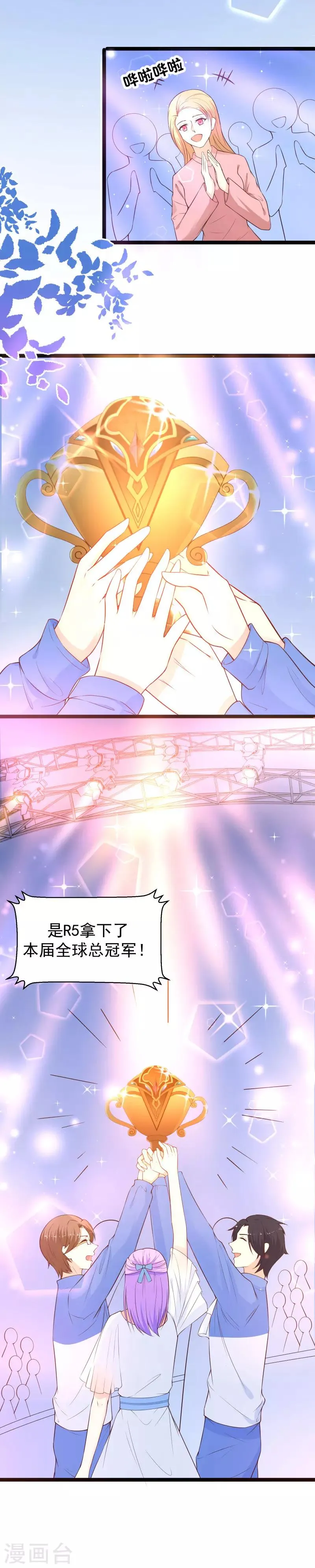 最终话 大结局 第15页