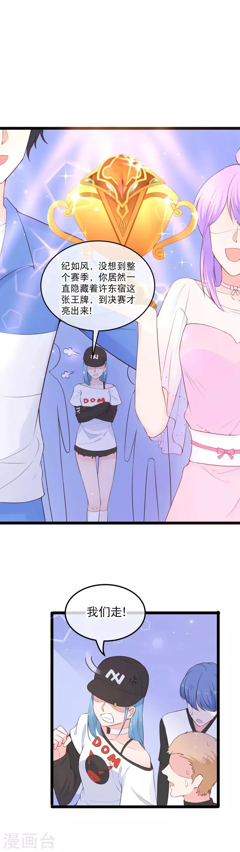 最终话 大结局 第16页