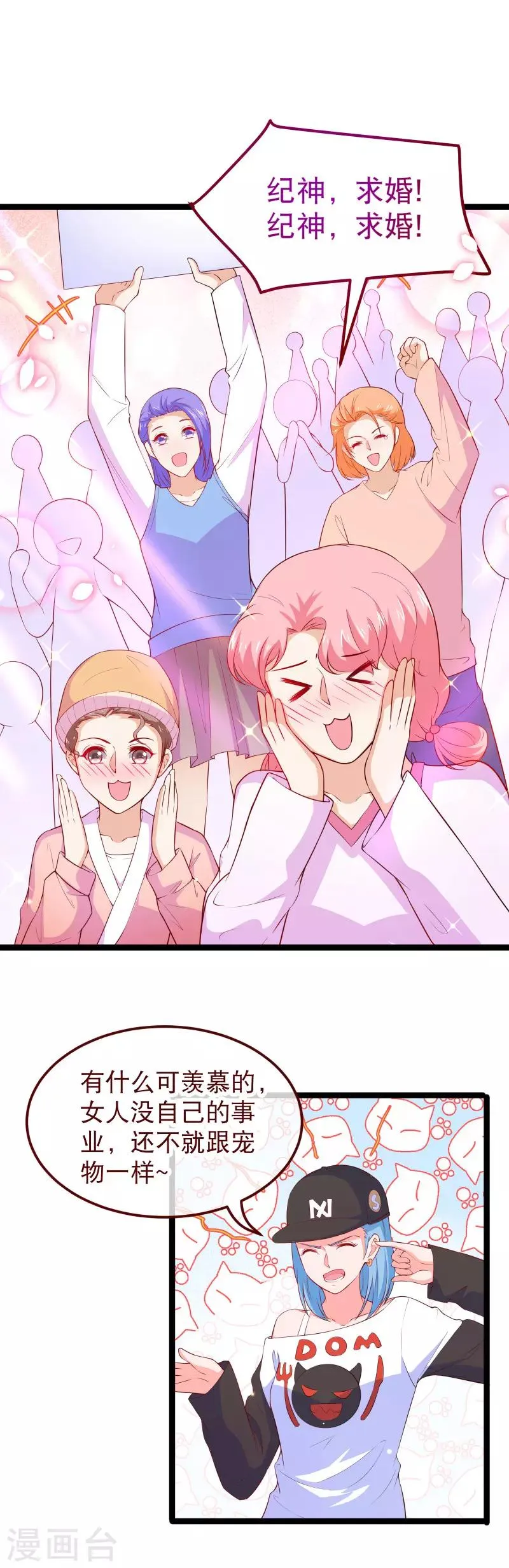 最终话 大结局 第19页