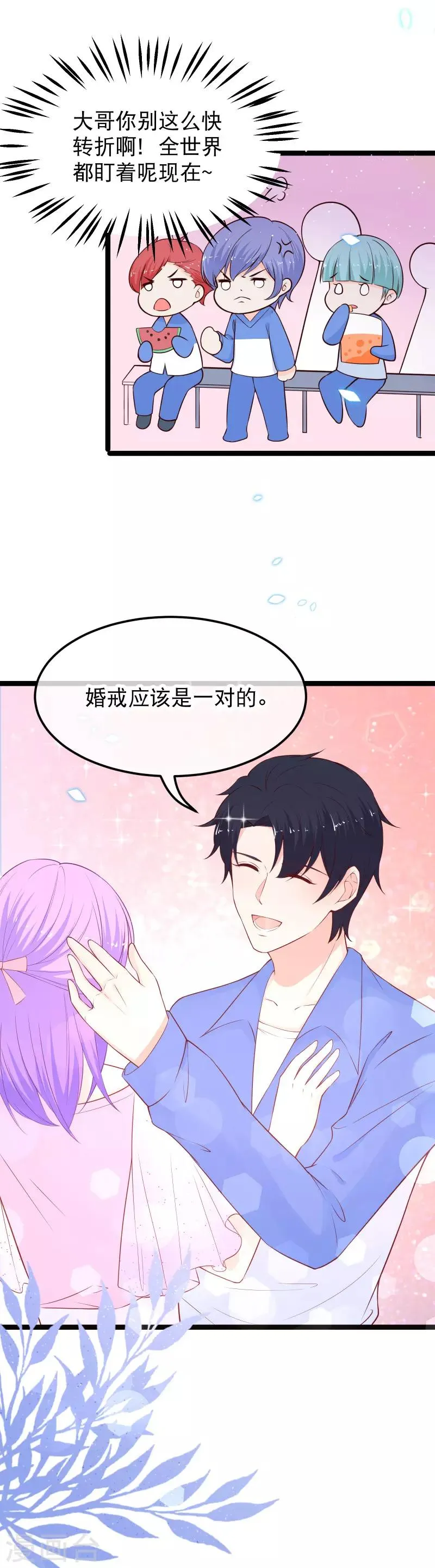 最终话 大结局 第24页