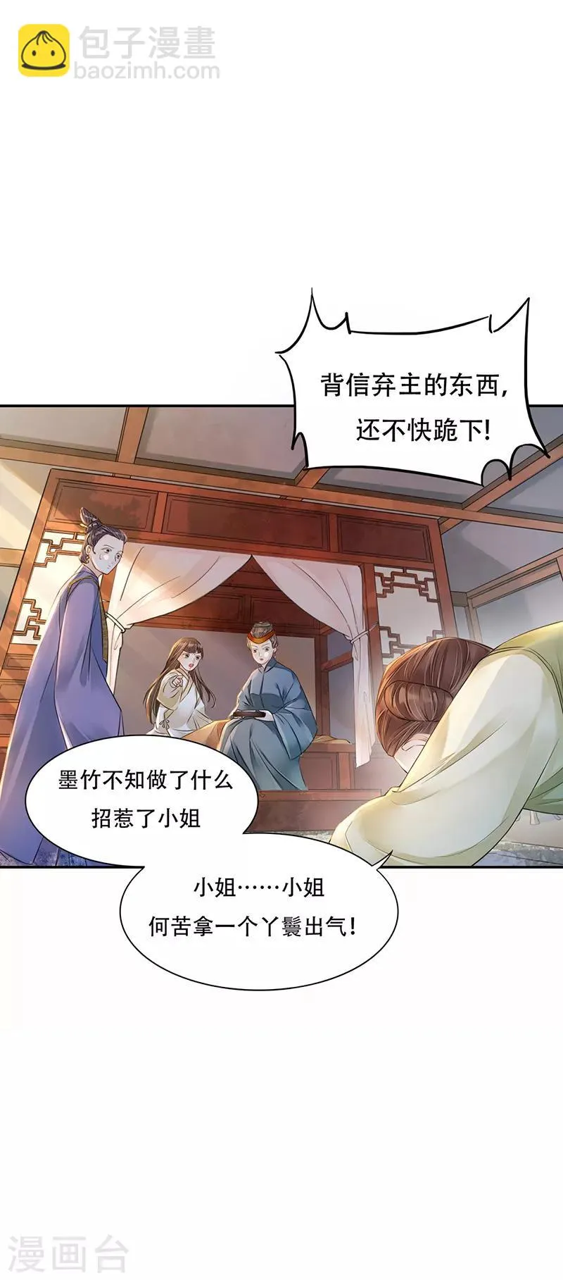 作品推荐1 重生之嫡女逆袭 预告 第6页