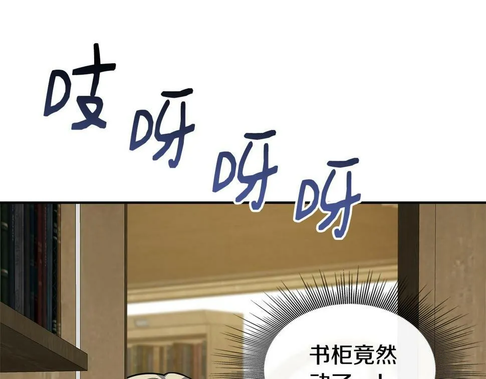 第20话 冤家路窄 第6页