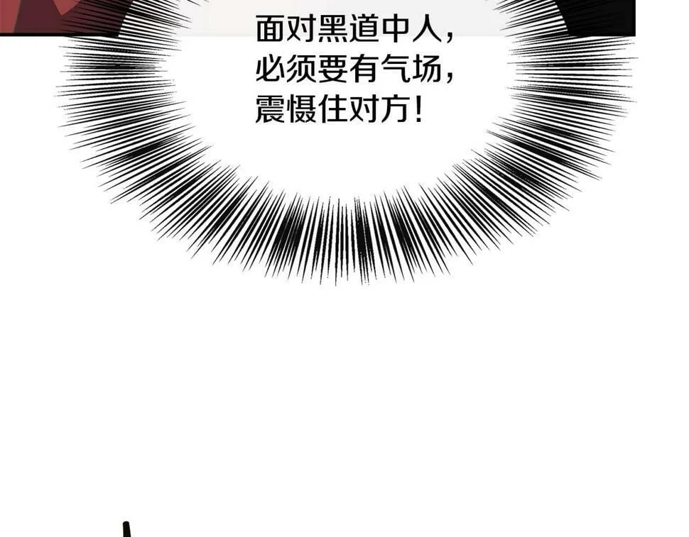 第20话 冤家路窄 第27页