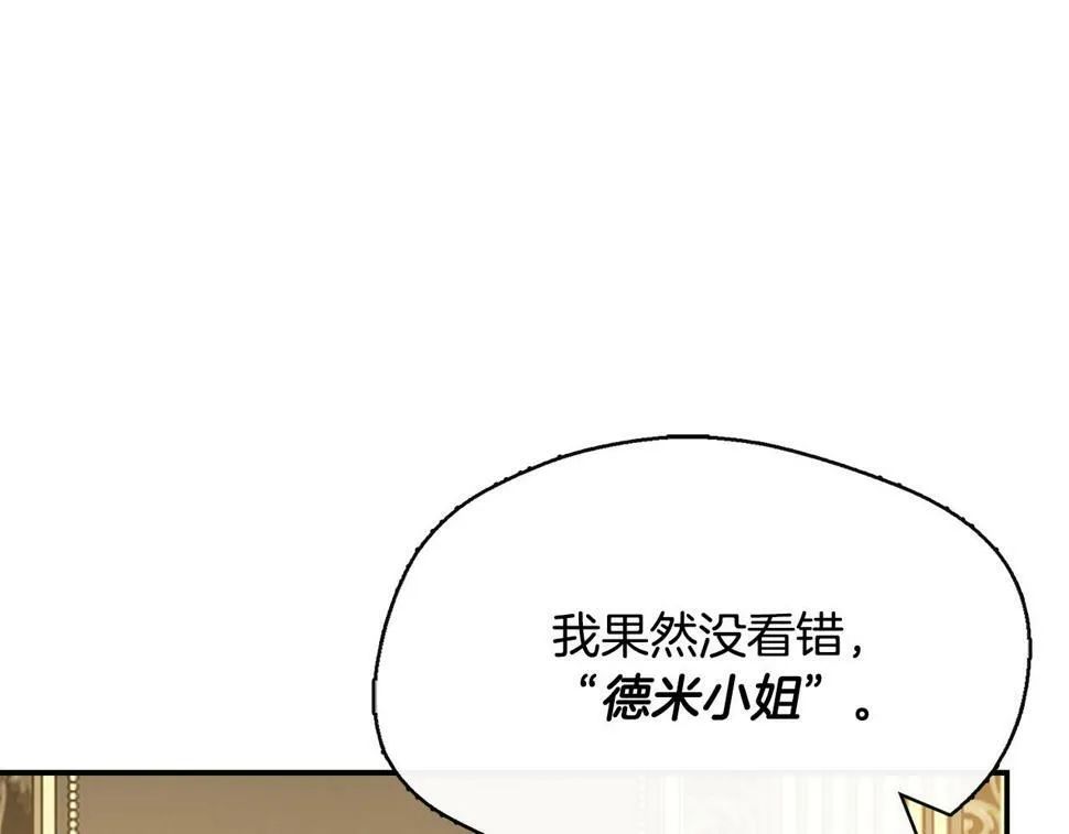 第20话 冤家路窄 第57页