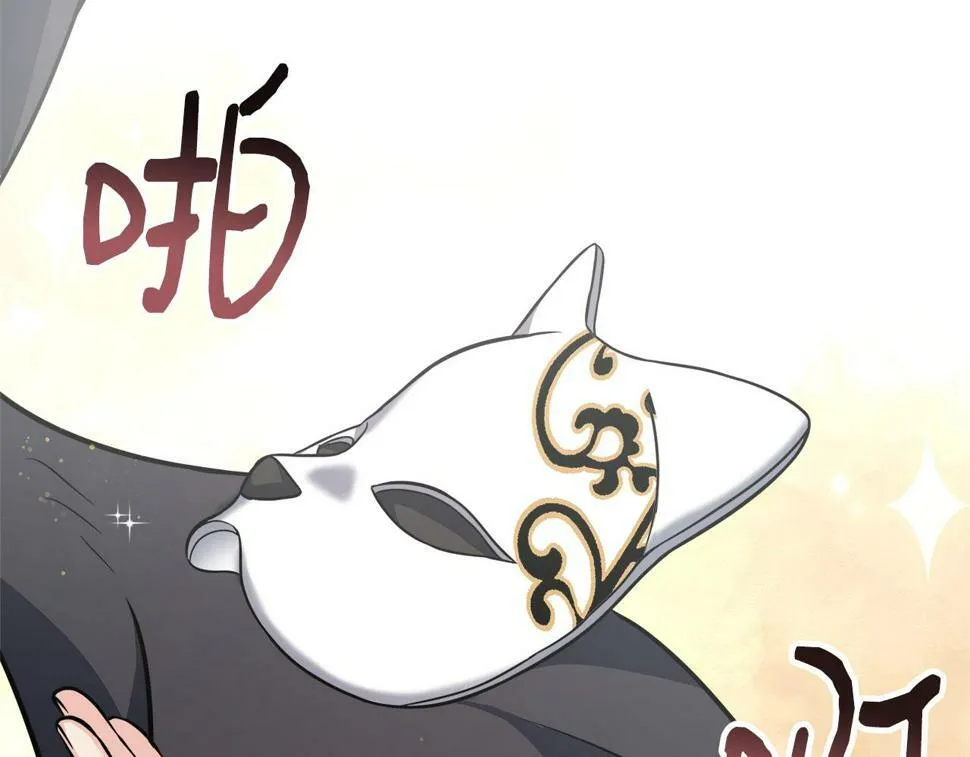第20话 冤家路窄 第64页