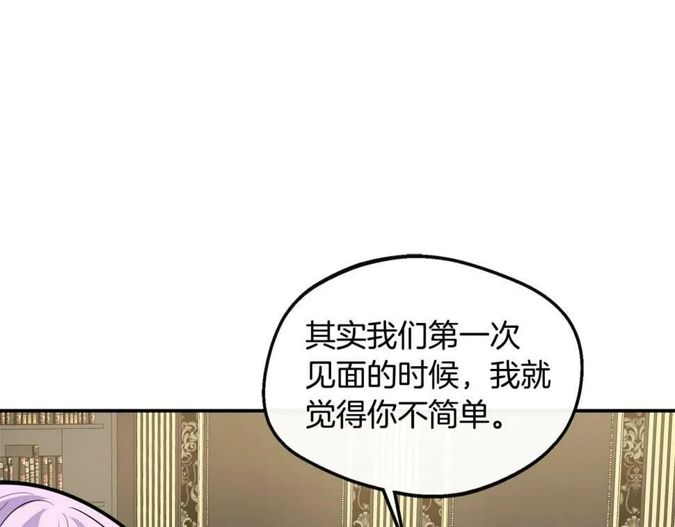 第20话 冤家路窄 第71页