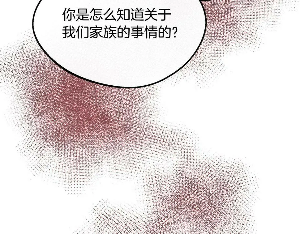 第20话 冤家路窄 第74页