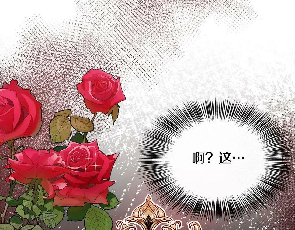 第20话 冤家路窄 第75页