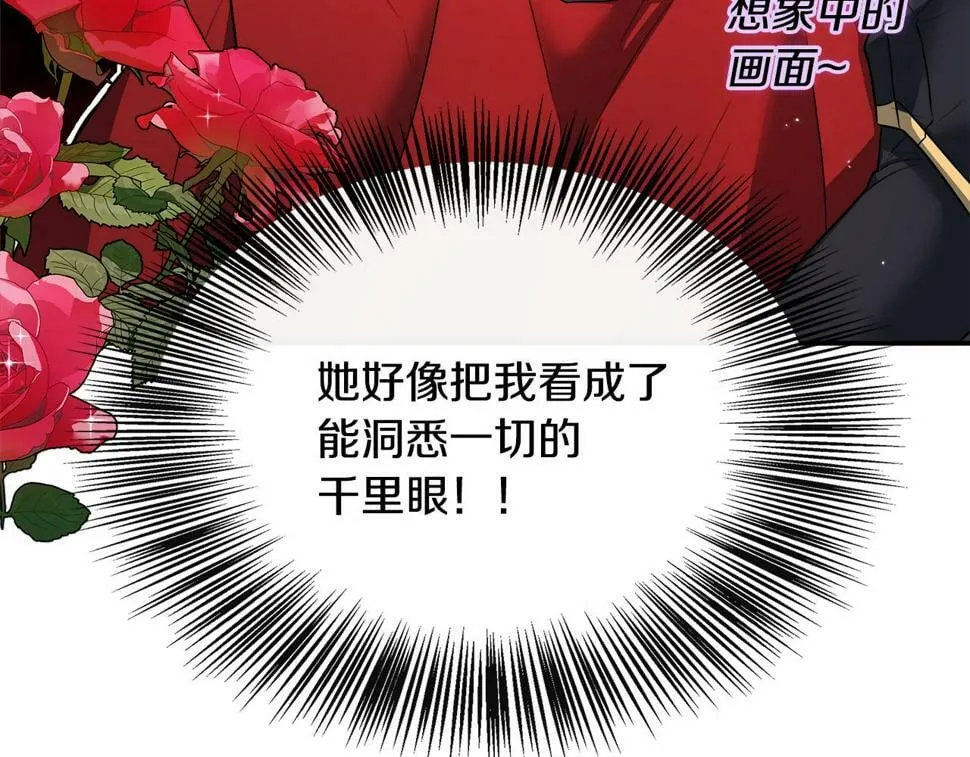 第20话 冤家路窄 第78页