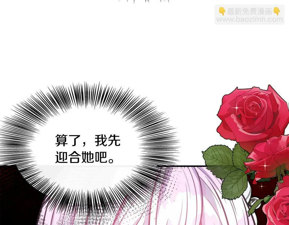 第20话 冤家路窄 第79页