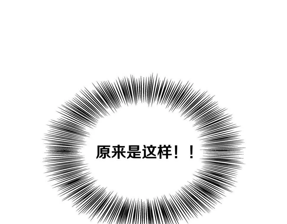 第20话 冤家路窄 第91页
