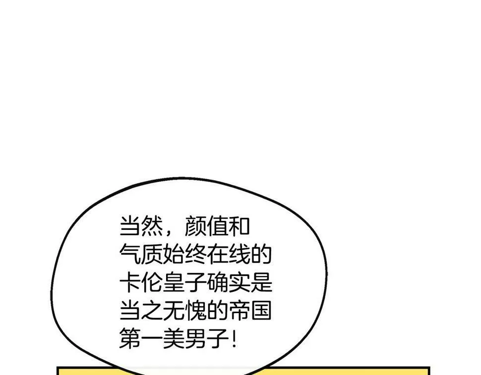 第20话 冤家路窄 第93页