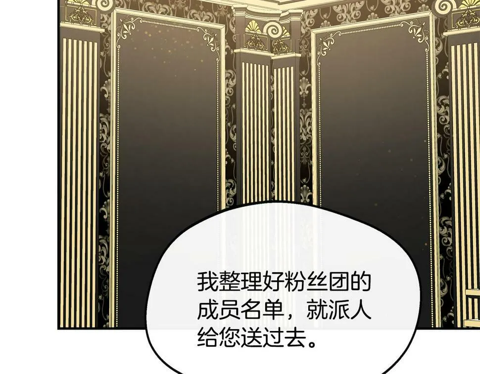 第20话 冤家路窄 第96页