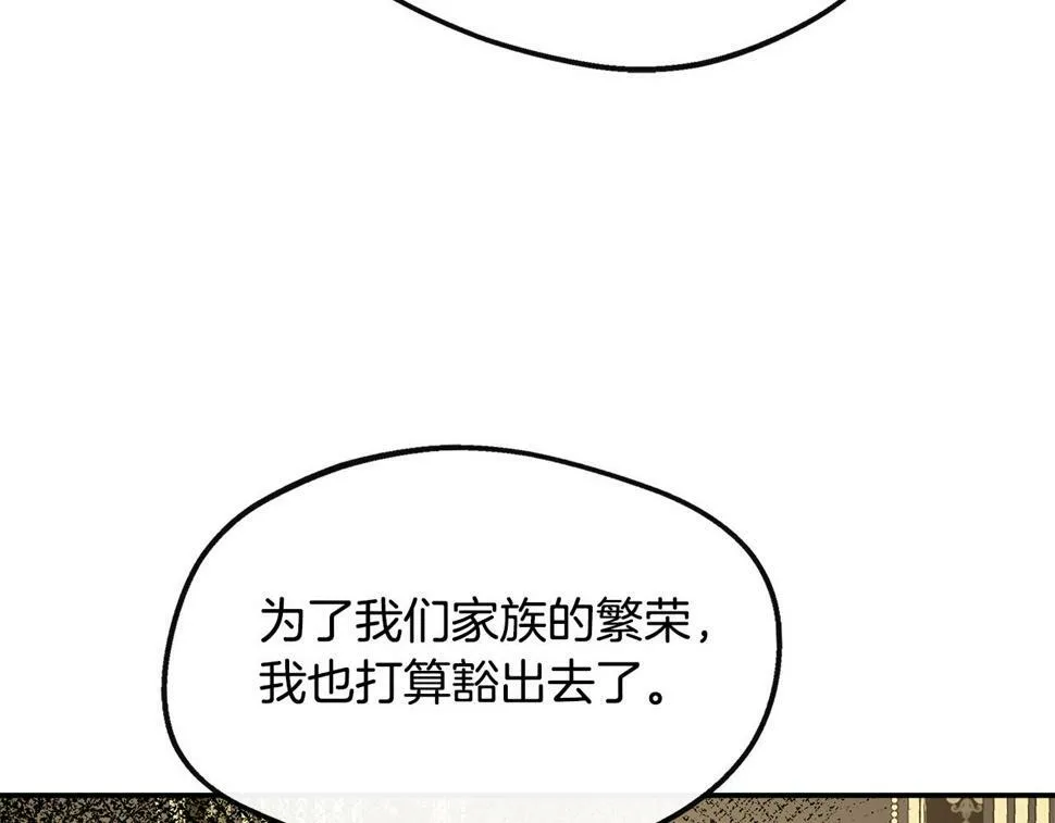 第20话 冤家路窄 第97页