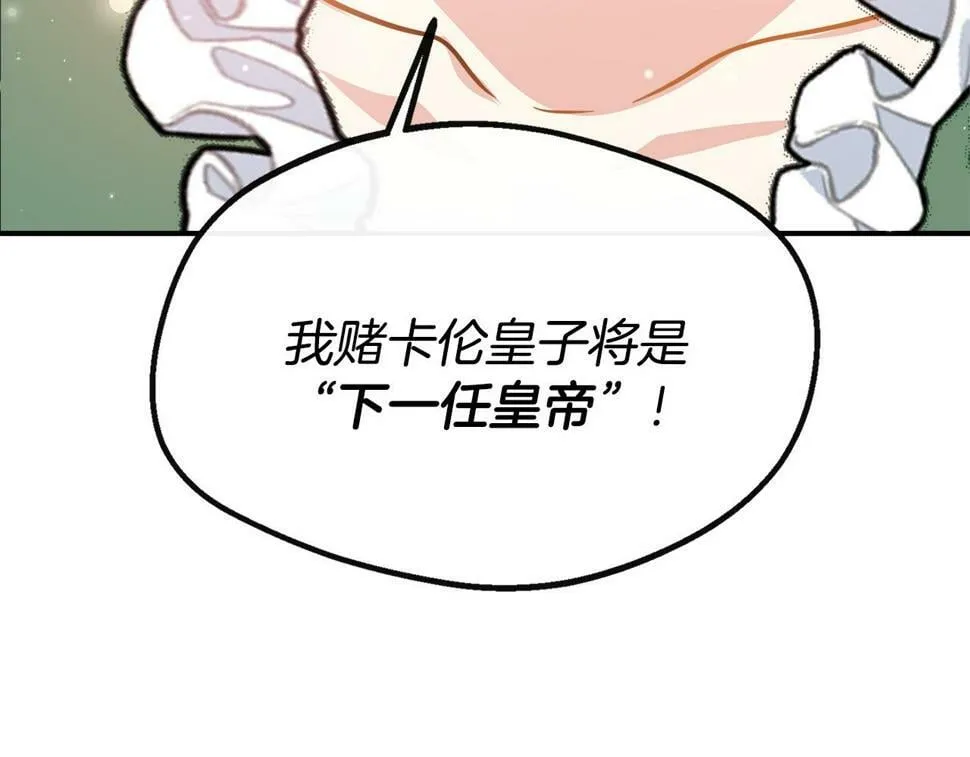 第20话 冤家路窄 第102页