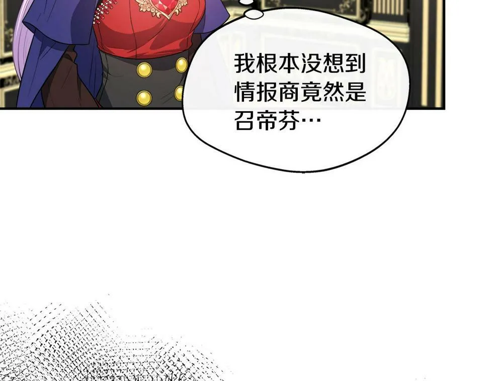 第20话 冤家路窄 第105页