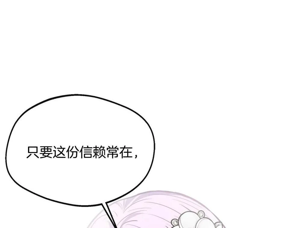 第20话 冤家路窄 第113页