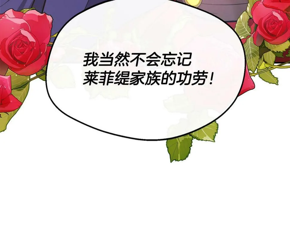 第20话 冤家路窄 第116页