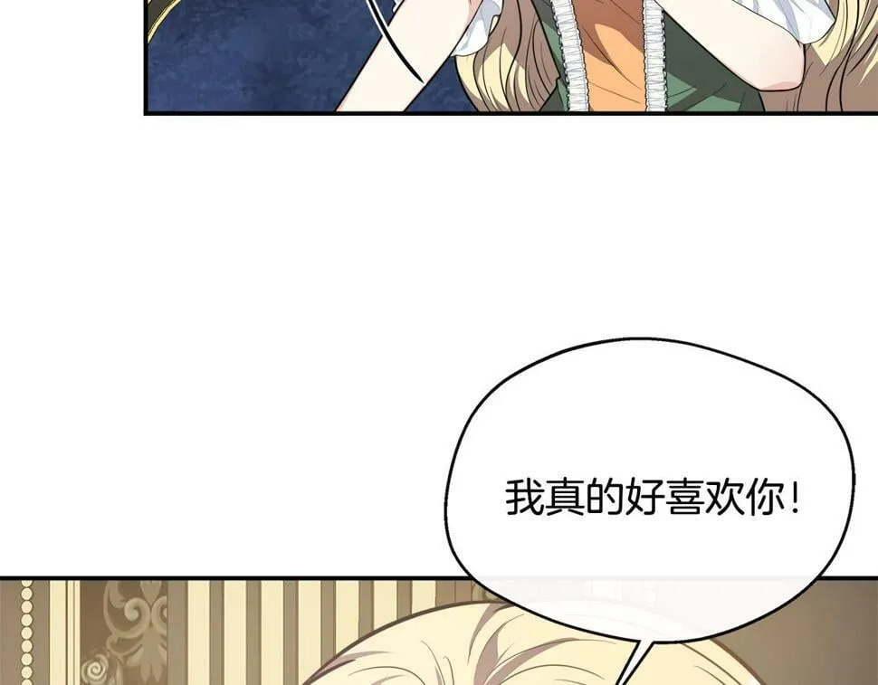 第20话 冤家路窄 第120页