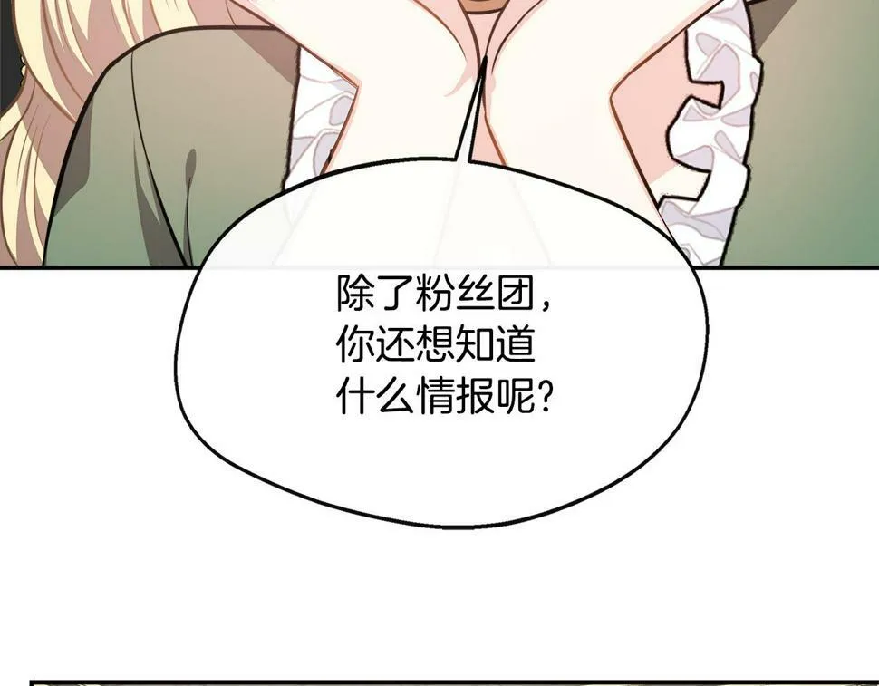 第20话 冤家路窄 第122页
