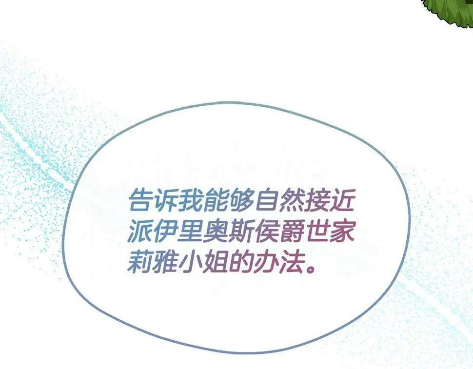 第20话 冤家路窄 第130页