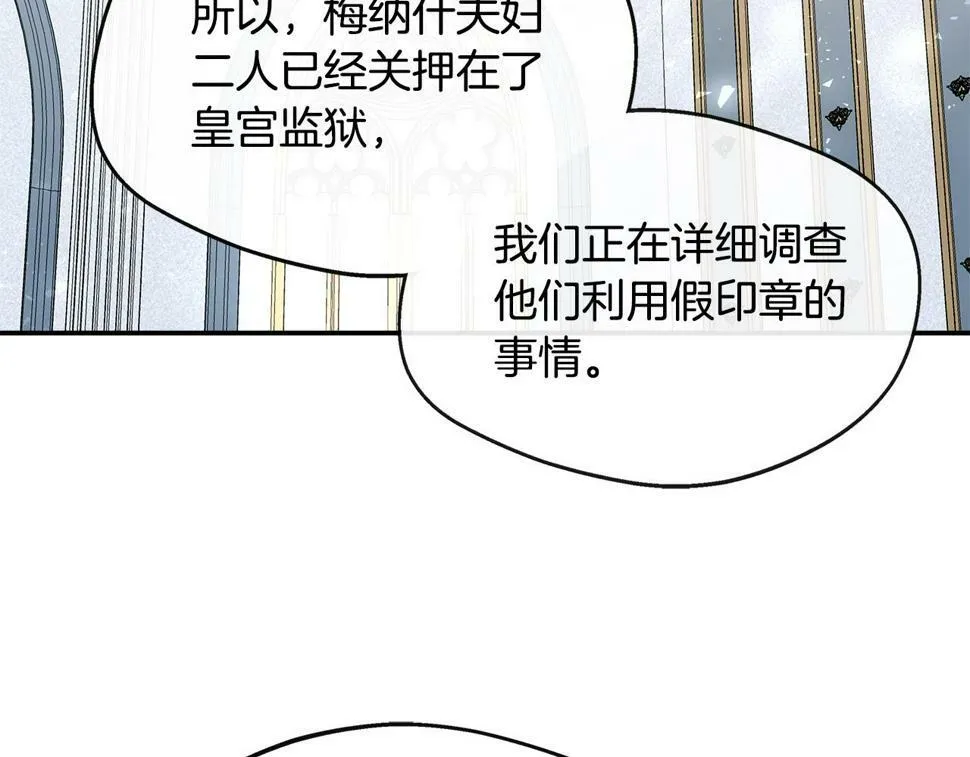 第20话 冤家路窄 第135页