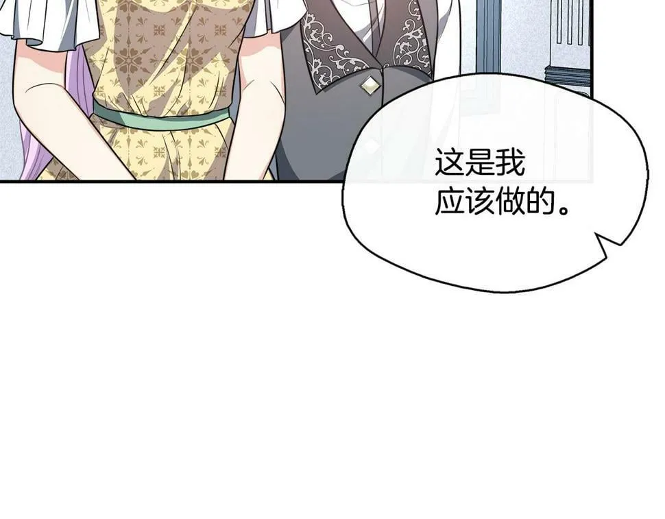 第20话 冤家路窄 第140页