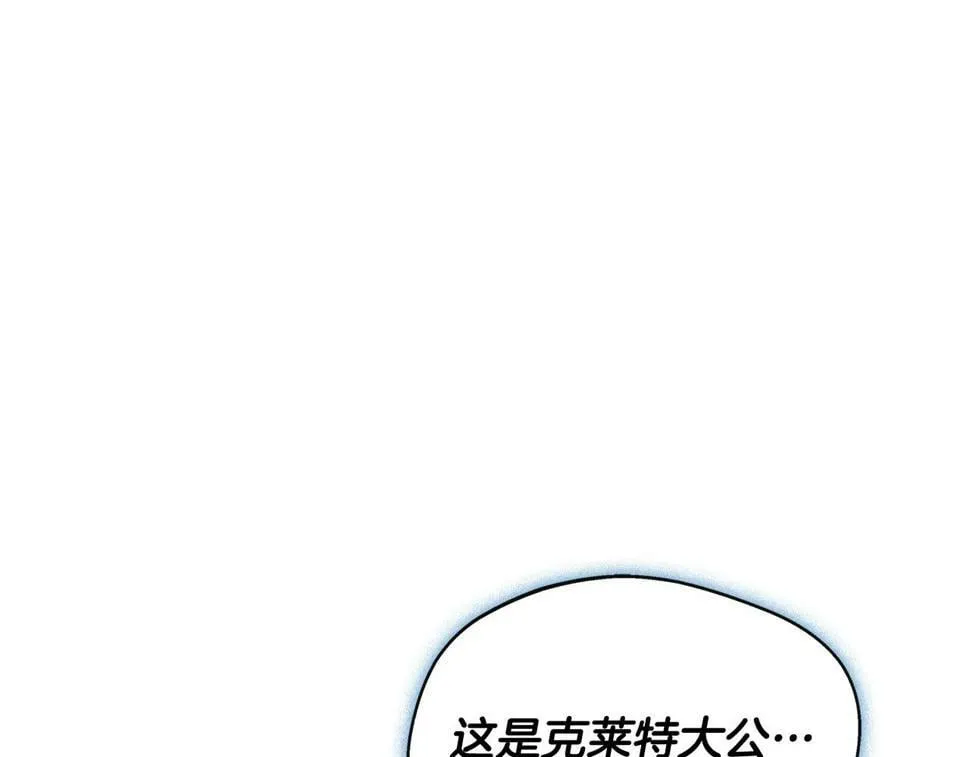 第20话 冤家路窄 第144页