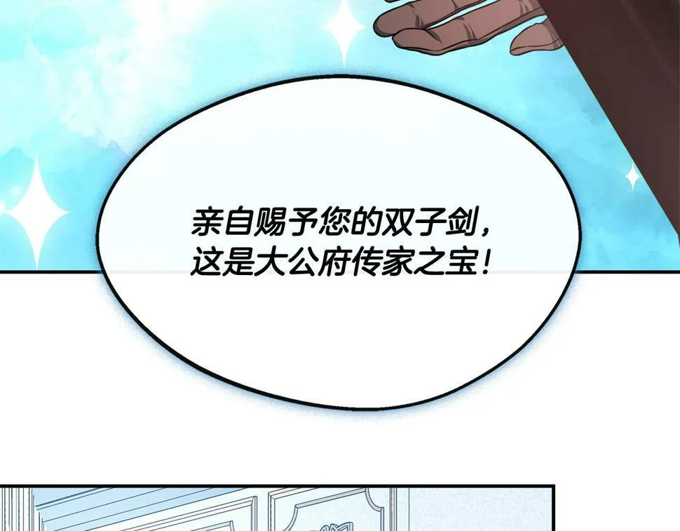 第20话 冤家路窄 第147页