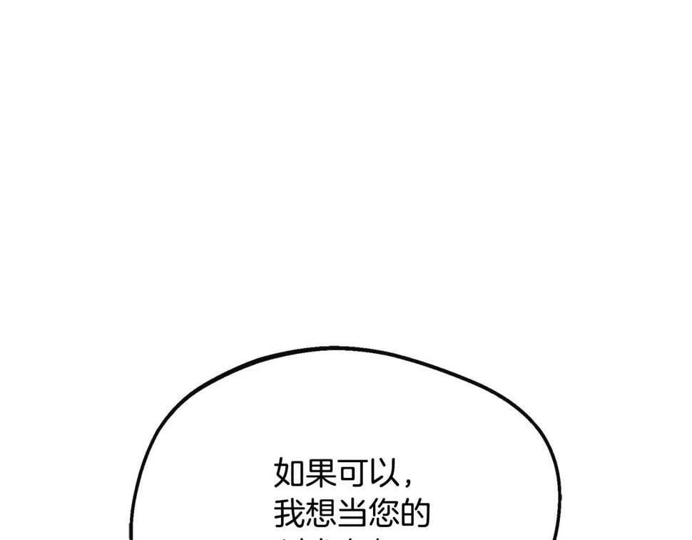 第20话 冤家路窄 第157页