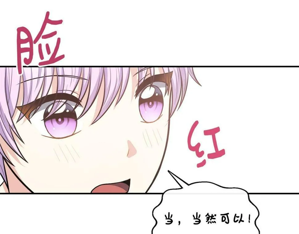 第20话 冤家路窄 第160页