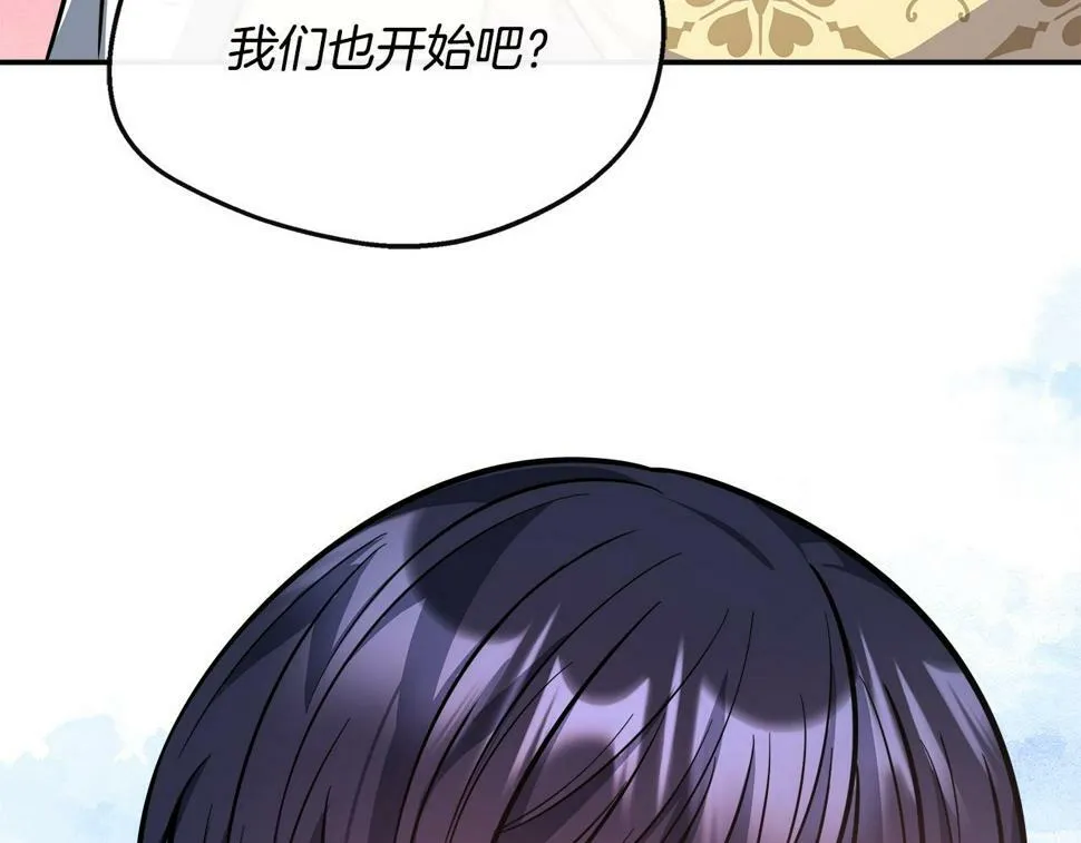 第20话 冤家路窄 第177页