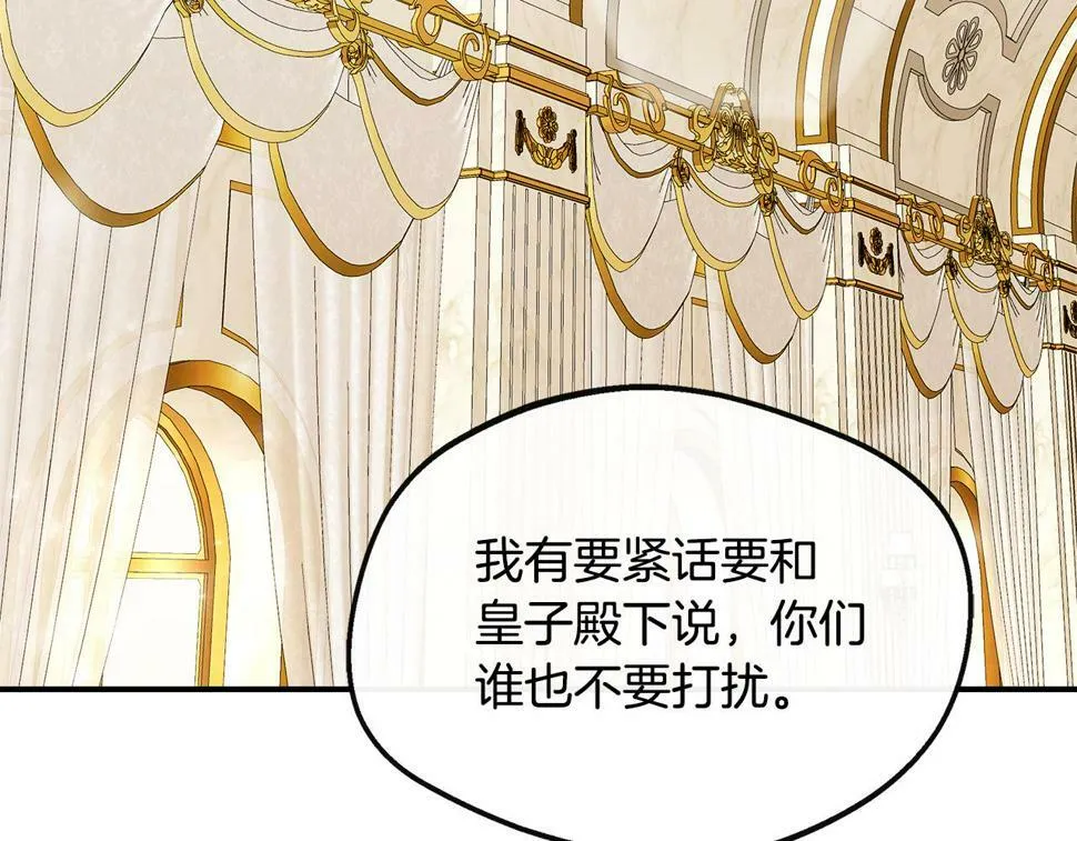 第21话 恋人演习 第3页