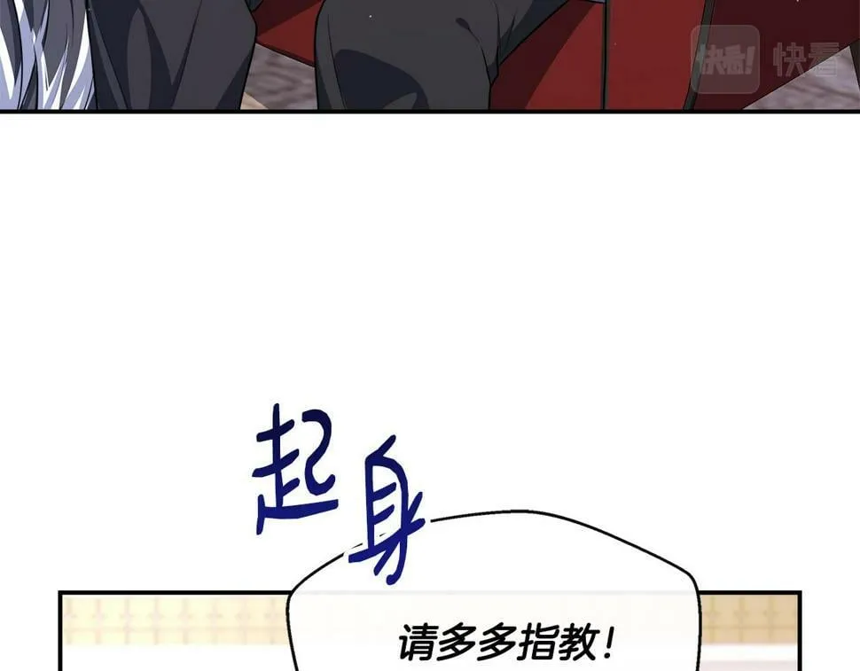 第21话 恋人演习 第15页