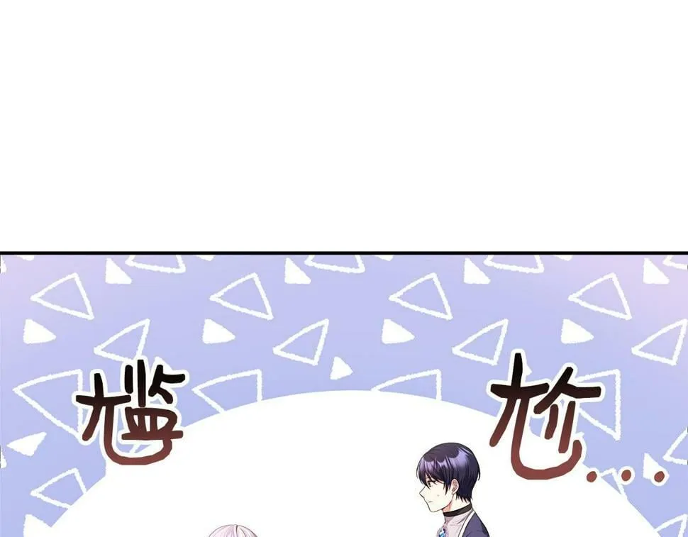 第21话 恋人演习 第18页