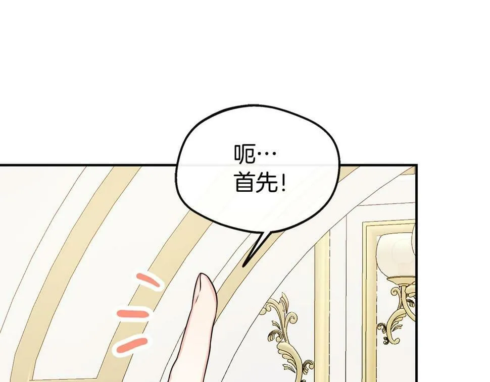 第21话 恋人演习 第20页