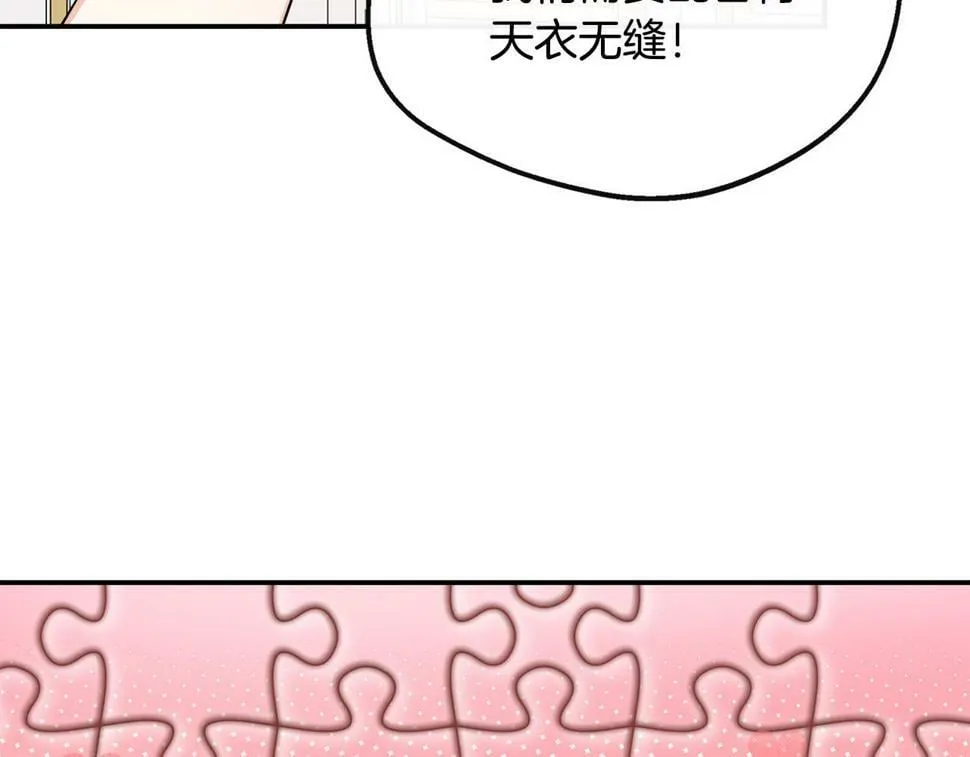 第21话 恋人演习 第22页
