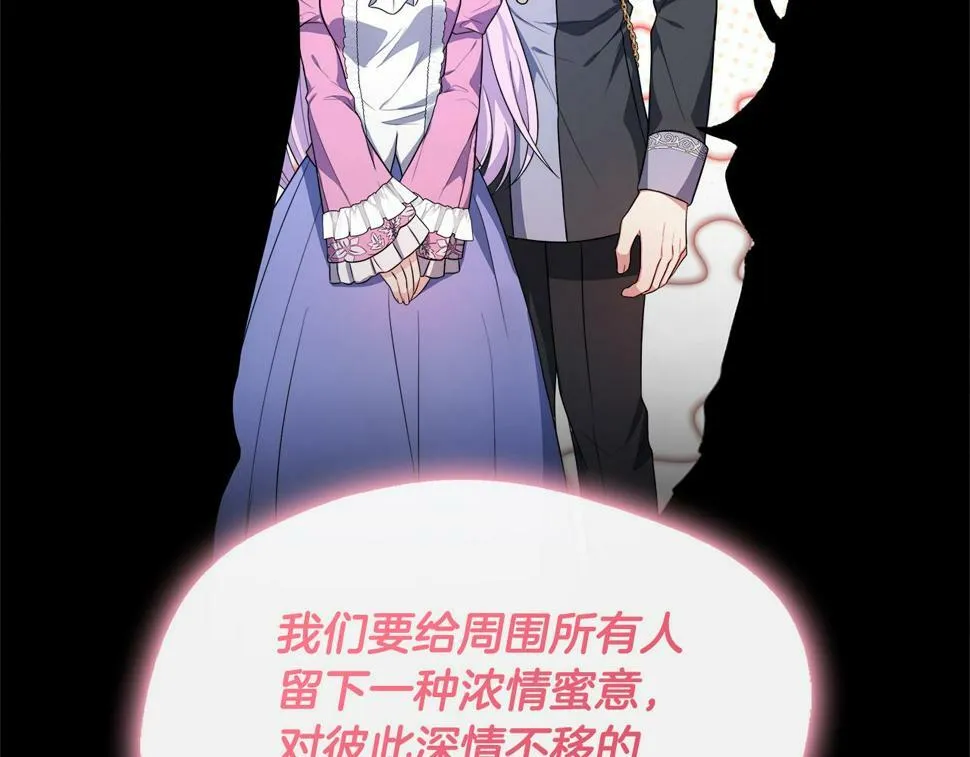 第21话 恋人演习 第24页