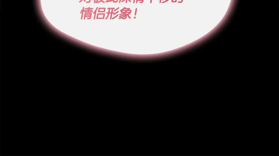 第21话 恋人演习 第25页