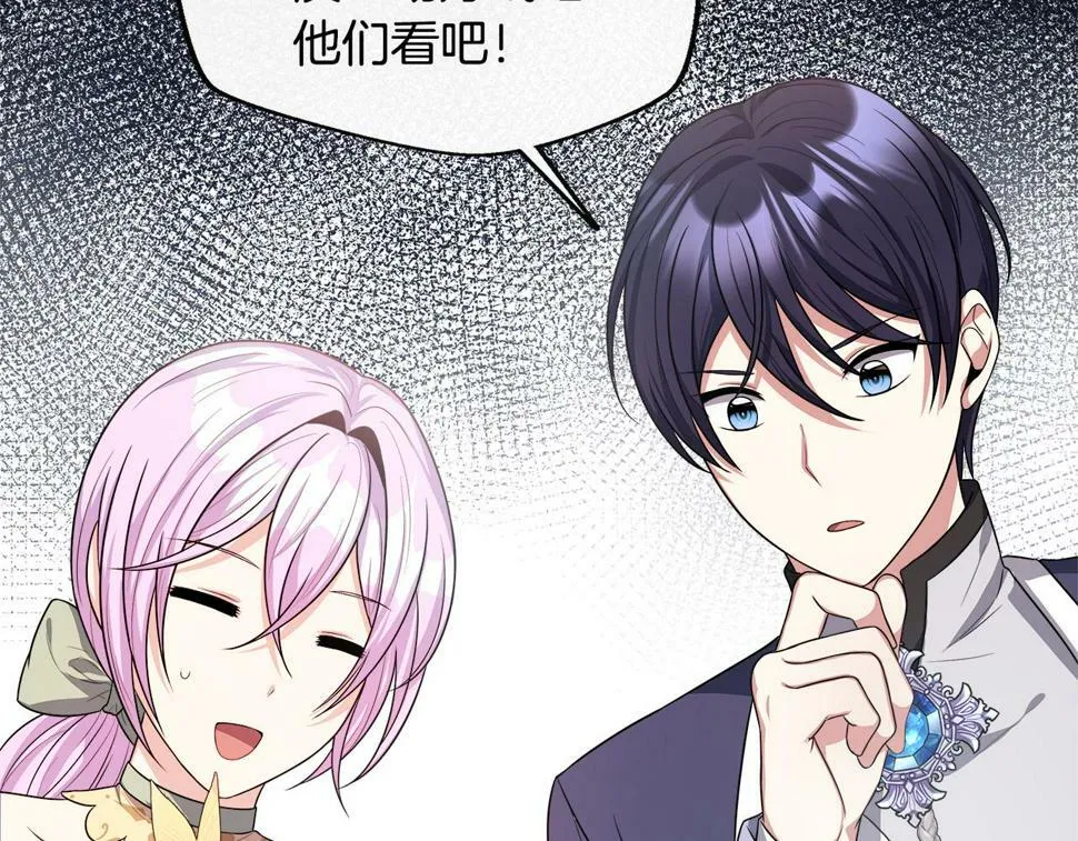 第21话 恋人演习 第27页