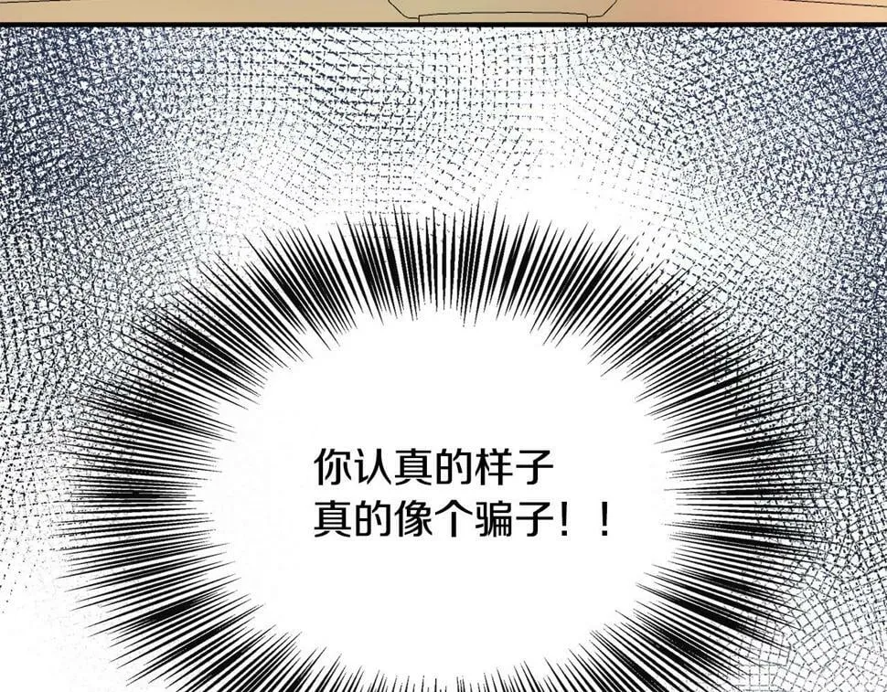 第21话 恋人演习 第29页