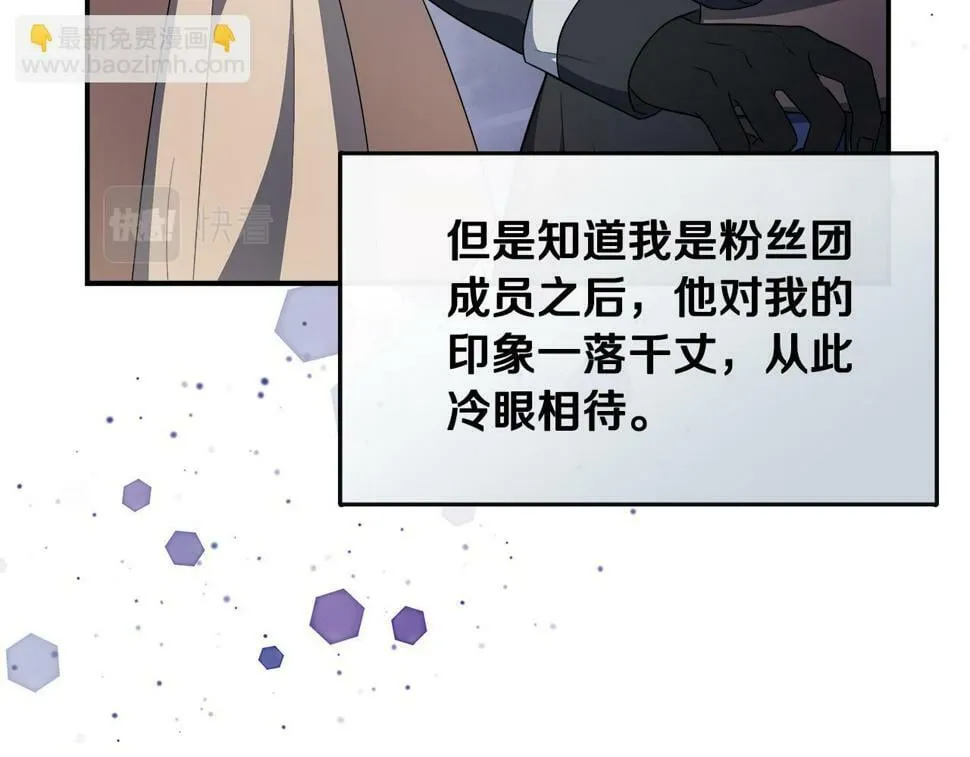 第21话 恋人演习 第39页