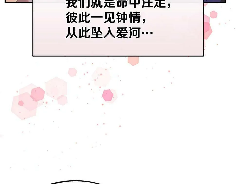 第21话 恋人演习 第43页